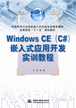 Windows CEC#Ƕʽ(yng)_l(f)Ӗ̳