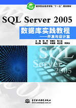 SQL Server 2005(sh)(j)쌍`̡̳_l(f)cO(sh)Ӌƪ