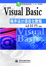 Visual BasicO(sh)ӋĿ̳