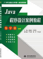 JavaO(sh)Ӌ̳