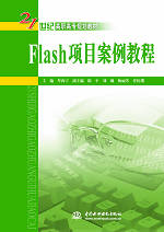 Flash(xing)Ŀ̳