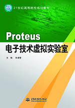 ProteusӼg(sh)̓M