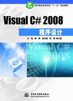 Visual C# 2008O(sh)Ӌ