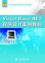 Visual Basic.NETO(sh)Ӌ(j)̳