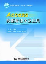 Access(sh)(j)켼g(sh)(yng)