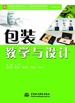 包裝教學與設計