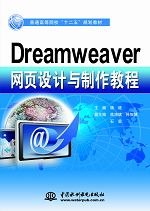 DreamweaverW(wng)O(sh)Ӌc̳