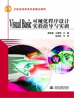 Visual BasicҕO(sh)Ӌ(j)(sh)(yn)ָ(do)c(sh)Ӗ(xn)