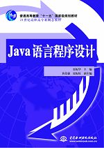 JavaZ(y)ԳO(sh)Ӌ(j)