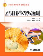 ASP.NET̼g(sh)cʽW(wng)(y)O(sh)Ӌ(j)