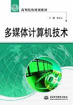 多媒體技術應用