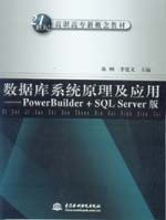 (sh)(j)(k)ϵy(tng)ԭ(yng)áPowerBuilder+SQL Server