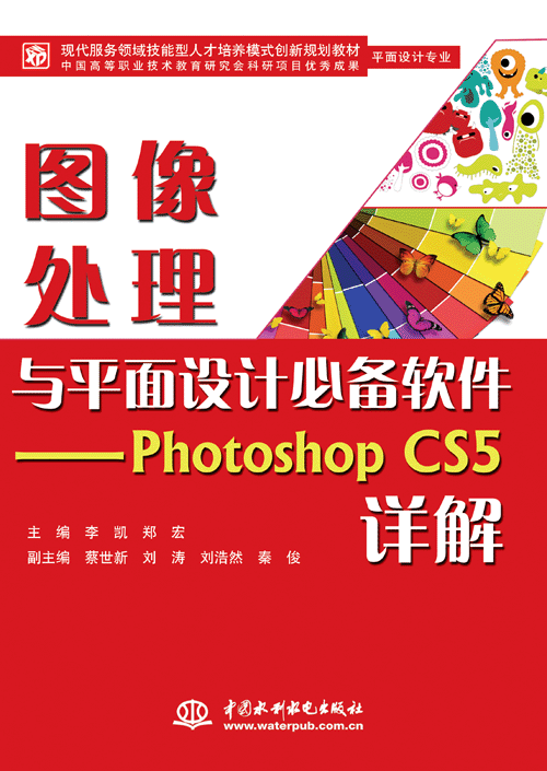 D̎cƽO(sh)Ӌ(j)؂ܛPhotoshop CS5Ԕ