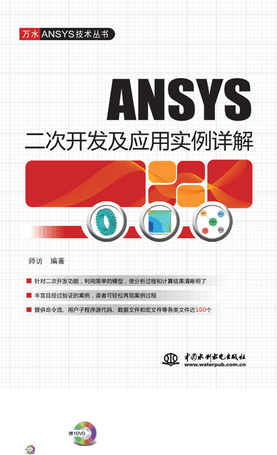 ANSYS_l(f)(yng)ÌԔ