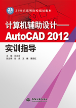 ӋCoOӋAutoCAD 2012Ӗָ