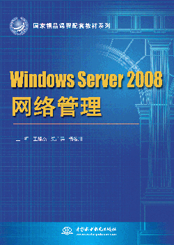 Windows Server 2008W(wng)j(lu)
