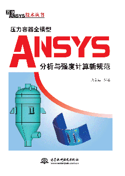 ȫģANSYScӋҎ(gu)