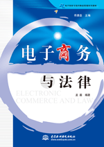 ̄cɣELECTRONIC COMMERCE AND LAW
