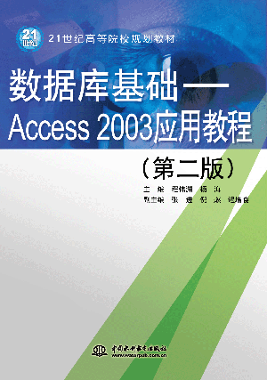 AAccess 2003ý̳̣ڶ棩