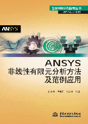ANSYSǾԪ(yng)