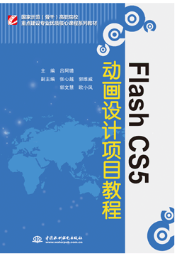 Flash CS5(dng)O(sh)Ӌ(j)(xing)Ŀ̳