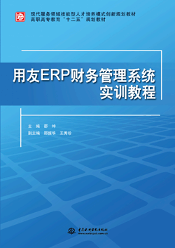 ERPؔչϵy(tng)Ӗ̳