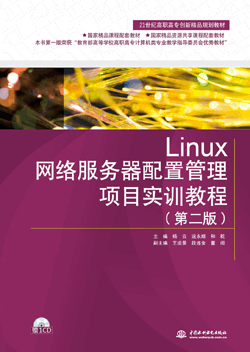LinuxWjùĿӖ̳̣ڶ棩
