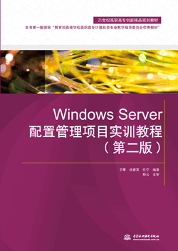 Windows ServerùĿӖ̳̣ڶ棩