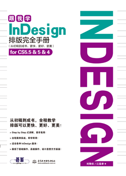 ҌWInDesignŰȫփԣĳ嵽ɕ졢