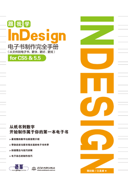 ҌWInDesignӕȫփԣļӕáţ