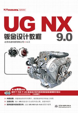 UG NX 9.0kOӋ̳