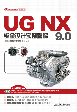 UG NX 9.0kOӋ