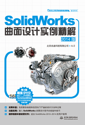 SolidWorksOӋ⣨2014棩