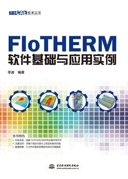 FloTHERMܛA(ch)c(yng)Ì(sh)