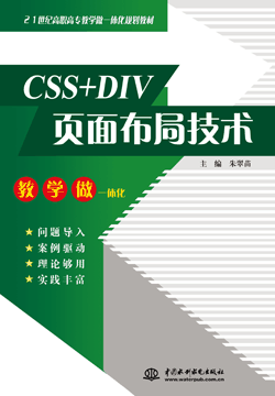 CSS+DIV沼ּg(sh)