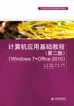 ӋCûA̳̣ڶ棩Windows 7+Office 2010