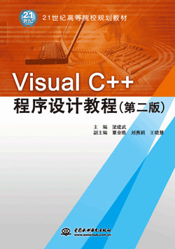 Visual C++OӋ̳̣ڶ棩