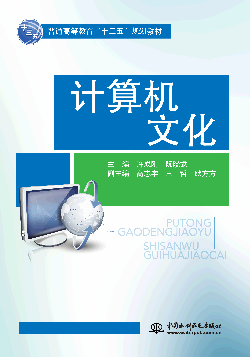 計算機文化