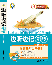邊聽邊記高頻單詞超好背