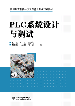PLCϵyOӋc{ԇ