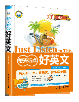 每天聽點好英文