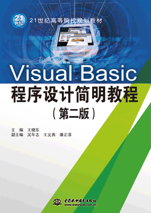 Visual BasicOӋ̳̣ڶ棩