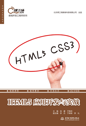 HTML5_lc
