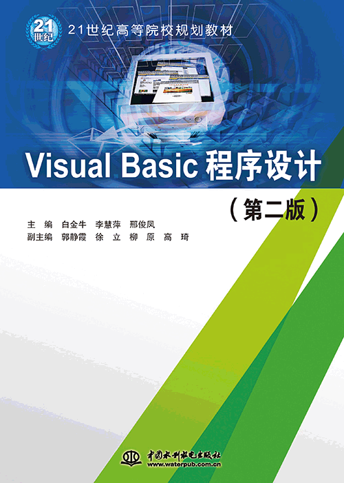 Visual BasicOӋڶ棩