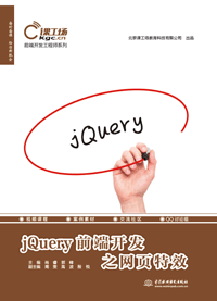 jQueryǰ_l֮WЧ