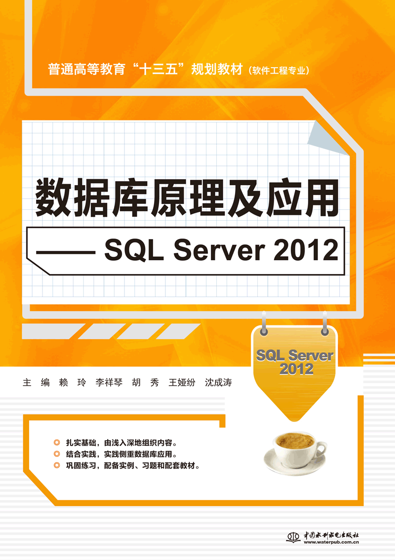 ԭáSQL Server 2012