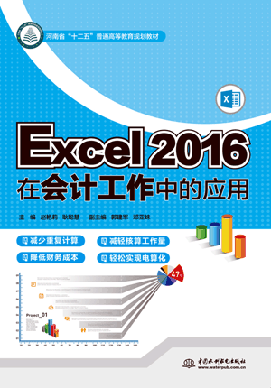 Excel 2016ڕӋеđ(yng)