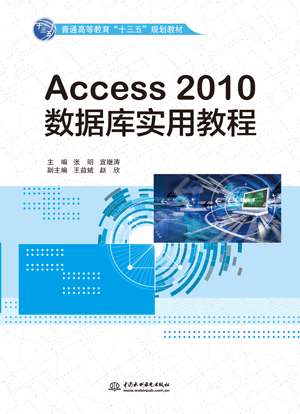 Access 2010쌍ý̳