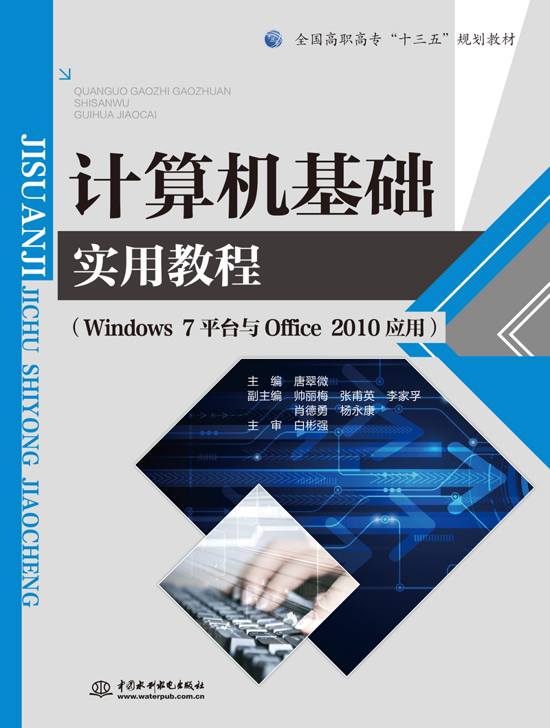 ӋCAý̳̣Windows 7ƽ_cOffice 2010ã