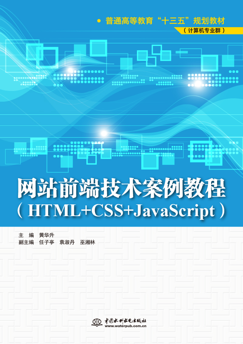 Wվǰ˼g̳̣HTML+CSS+JavaScript